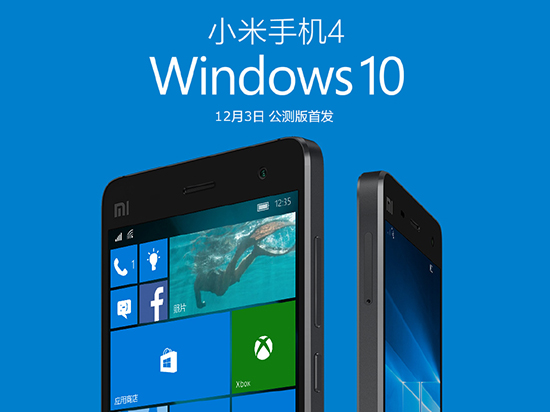 微软偷笑，小米5/一加3都将适配Win10 Mobile