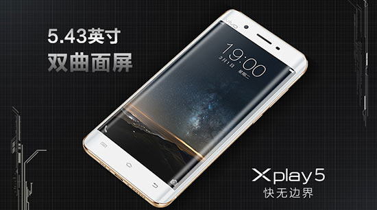 曲面屏6G内存，vivo Xplay5发布3698元起