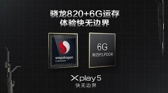 曲面屏6G内存，vivo Xplay5发布3698元起