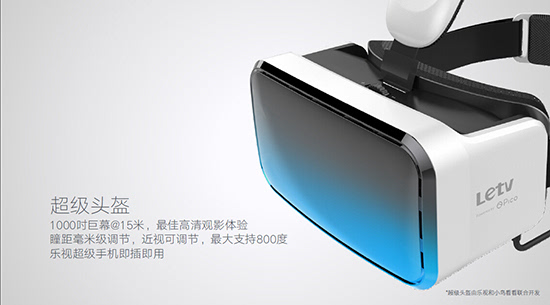 年轻人的第一台VR？小米VR头显8月发布