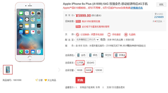 国行iPhone 6s Plus价格跳水，历史新低