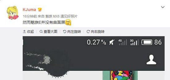 魅族全新E系列 曲面屏很可能是谣言！