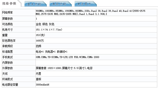 首发联发科X20 乐视超级手机2现身工信部