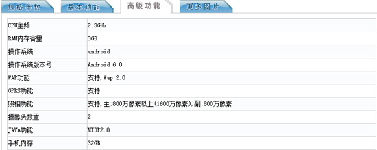 首发联发科X20 乐视超级手机2现身工信部