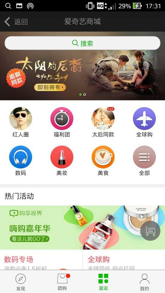 你以为爱奇艺只卖会员？ 它还卖《太阳的后裔》里的同款