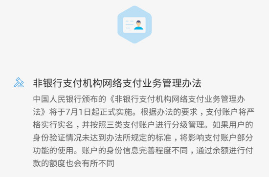 支付宝最严实名认证：不实名不能收款 最高额度20万/年