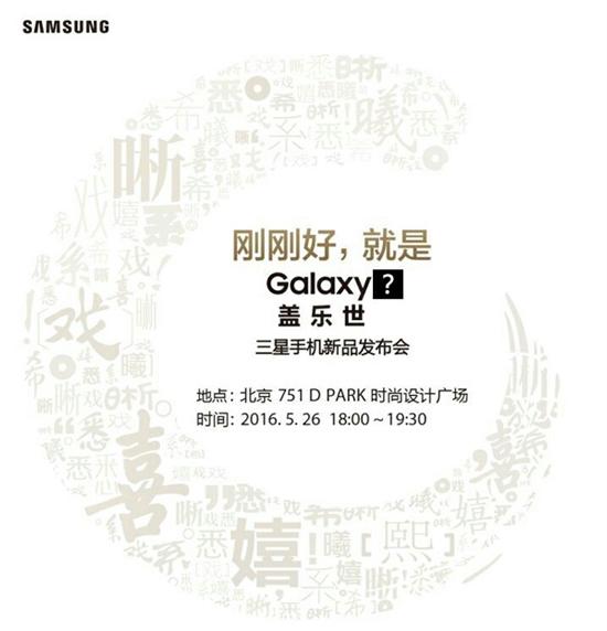 科客晚报：苹果iPhone 7已就绪 三星Galaxy C系列死磕红蓝