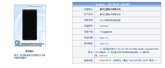 我们吃不起茶叶蛋？三星Note7国行新增6GB运存