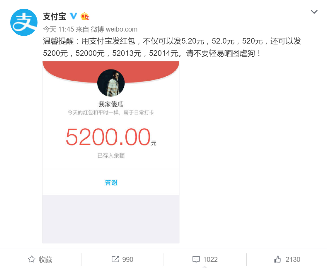 支付宝红包限额突破天际 微信这次又输了