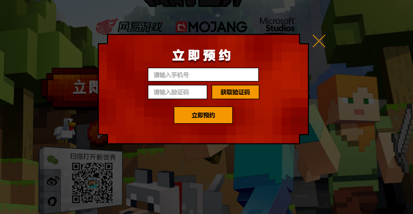 网易拿下代理，风靡全球的Minecraft有国行版了