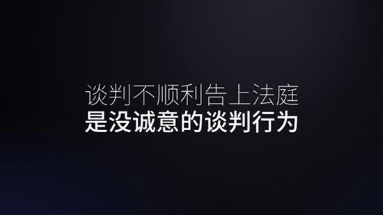 魅族回应专利诉讼：高通黑盒子不能保证公平