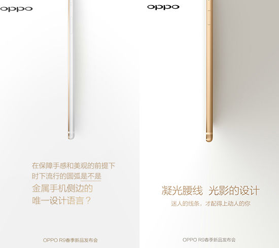 颜值担当！OPPO R9/R9 Plus信息汇总