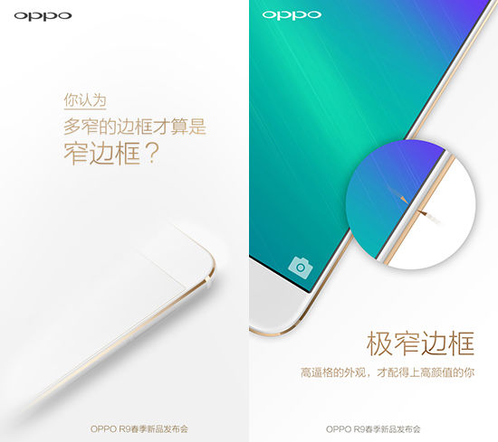 颜值担当！OPPO R9/R9 Plus信息汇总