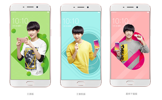 TFBOYS粉丝专属 OPPO推出TFphone