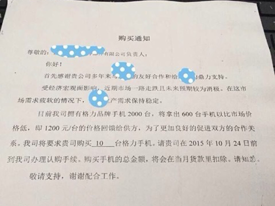 靠这招冲销量？乐视被曝强制员工购买乐视手机