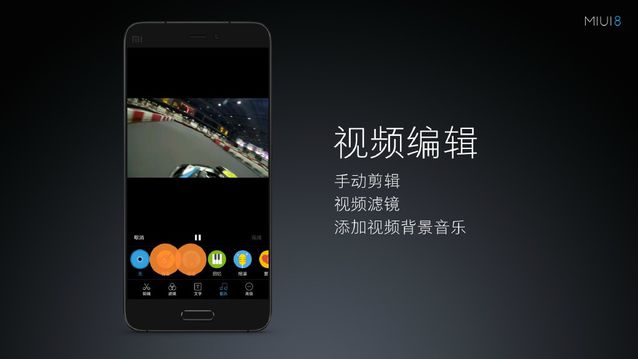 小米MIUI 8正式亮相：手机分身超赞，最多可开4个微信/QQ