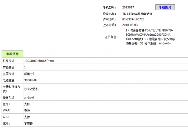 新版红米手机3惊喜来袭，逼得红米Note2也下架了