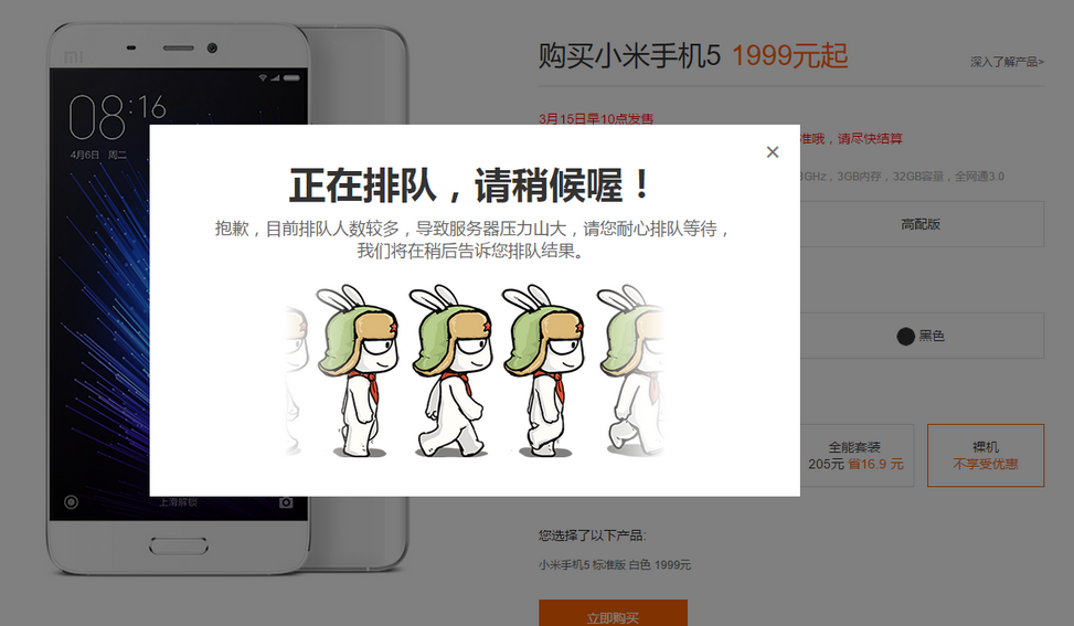 黑色标准版首发，小米5又是一抢而光