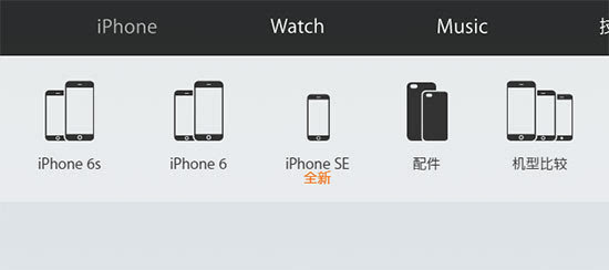 苹果官网iPhone SE正式接替5s：可以免费换新哦