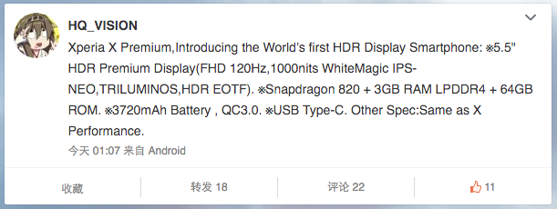 索尼又有黑科技，Xperia X系列竟还有个尊享版