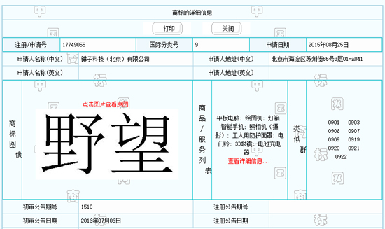 锤子野心大！全新高端系列“野望”曝光