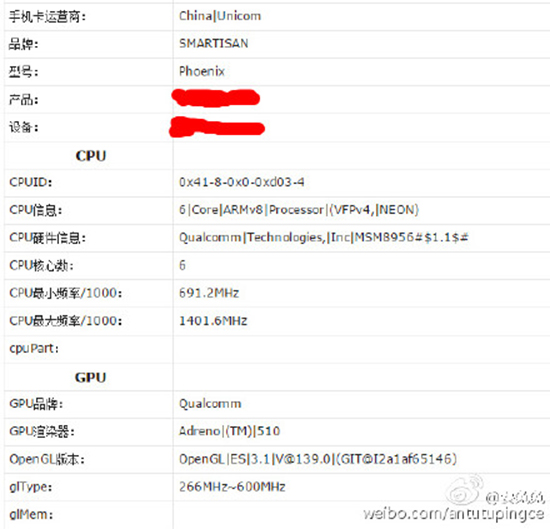 锤子新机配置曝光：到底是不是坚果2呢？