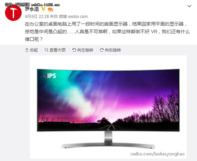 老罗自曝VR新品？或先于锤子T3亮相