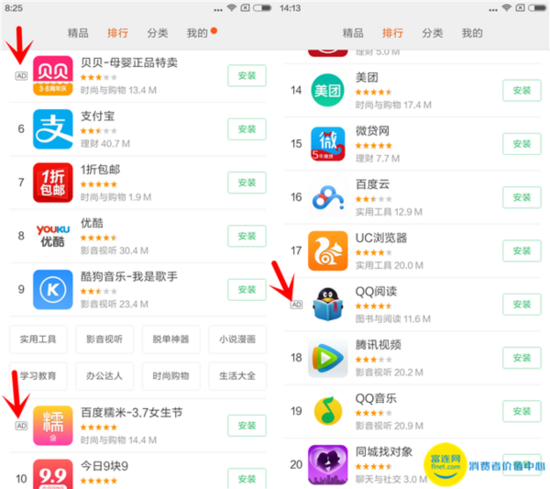 成就小米的最大功臣MIUI，为何沦落到“为广告而生”