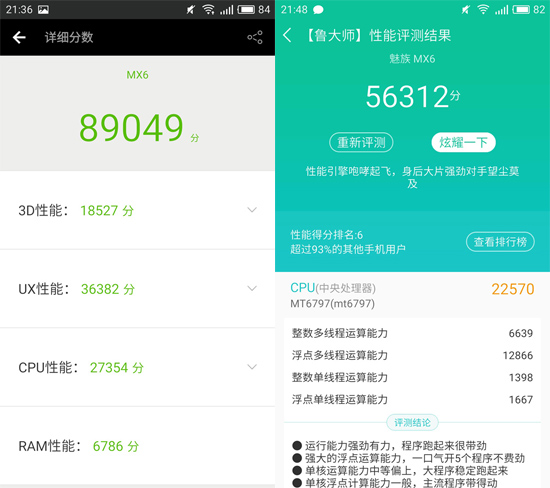魅族MX6上手体验 一款刚刚好的手机
