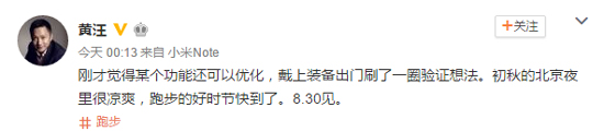 手环太好卖 所以小米又决定推小米智能手表了！