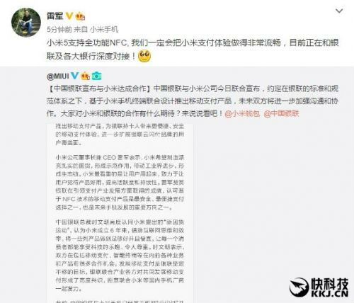 小米终于忍不住了，雷军确认小米Pay已在路上