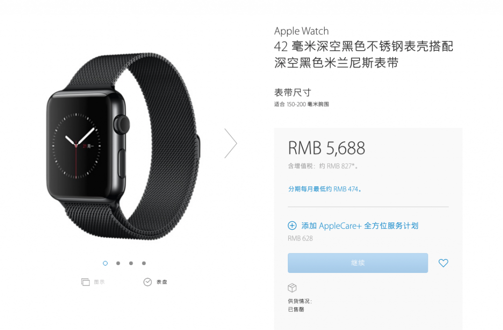 新款要来了？不锈钢Apple Watch缺货