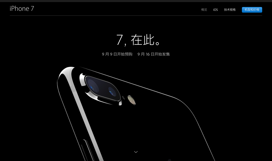 苹果秋季发布会：除了iPhone 7还有表 就是有点“黑”