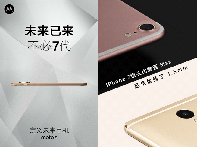 国产碰瓷iPhone 7 比不过就要这么做了吗？