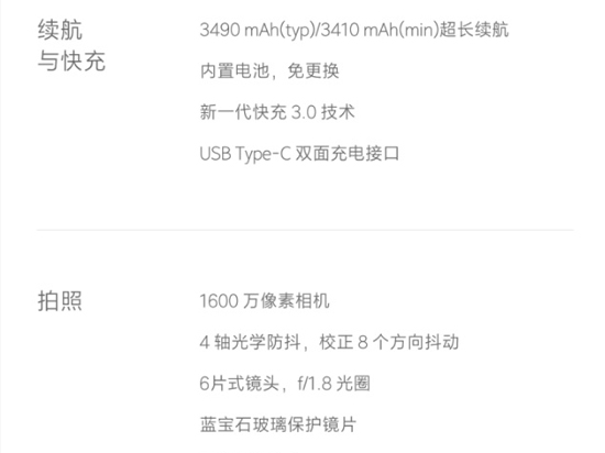 小米5S配置就这样 售价超3000真的可以吗？