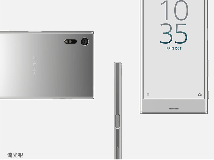 还是不支持电信 索尼Xperia XZ众筹4999元起