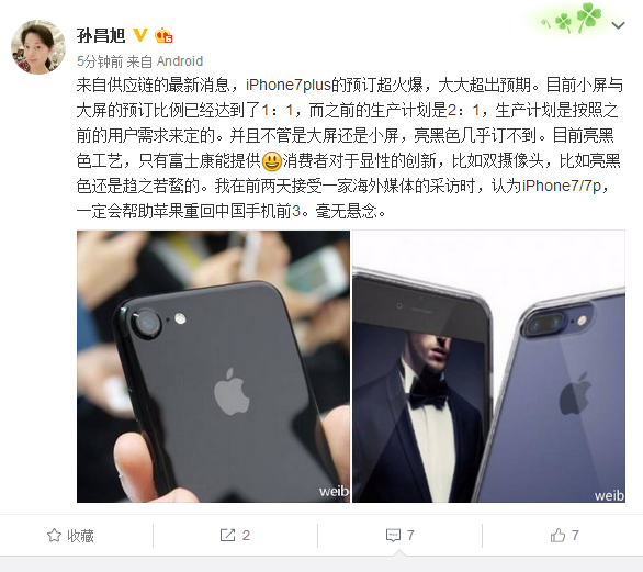 大跌眼镜：iPhone 7 Plus竟如此火爆！