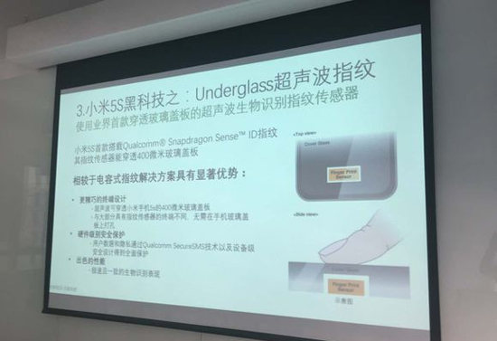 小米5S砍掉实体Home键：为的就是超声波指纹识别