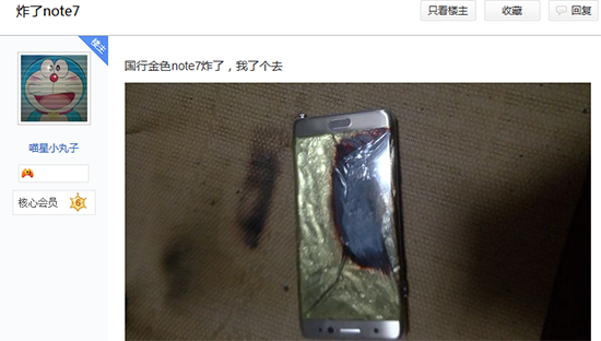 三星Note7国行二连炸 京东已下架