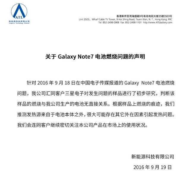 神反转！三星Note 7国行电池洗白 京东重新上架