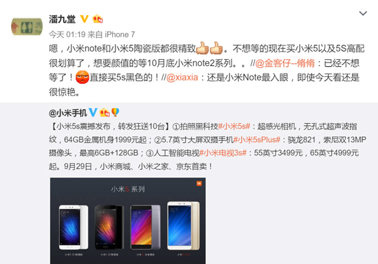 小米5s外观太糟遭吐槽 只能等小米Note2洗地