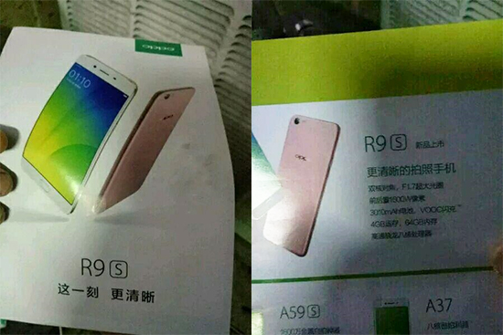 OPPO R9s亮点抢先看：夜拍性能超越S7？