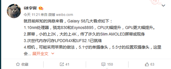 Galaxy S8配置大曝光，能挽回三星声誉吗？