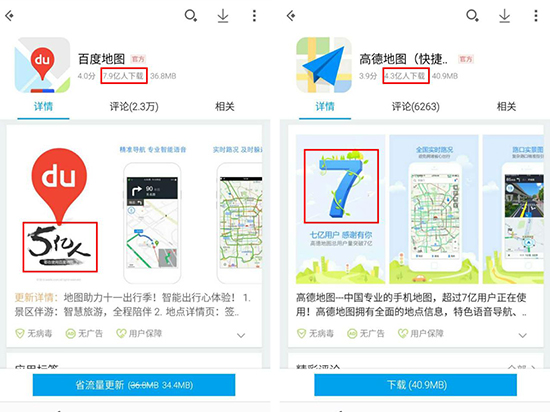 科客晚报：小米Note2即将发布 百度高德谁是地图一哥？