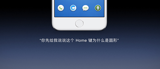 锤子M1的Home键抄了苹果抄魅族？