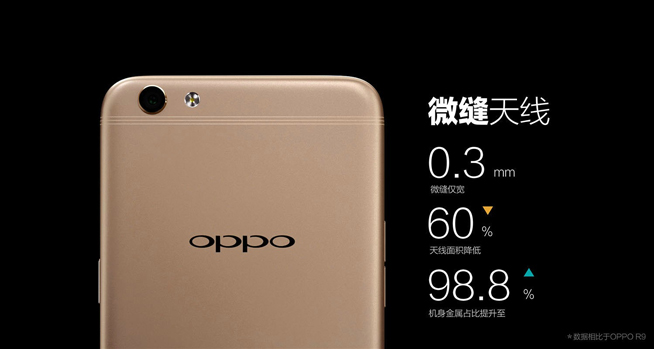 这一刻更清晰 OPPO R9s/R9s Plus双旗舰发布