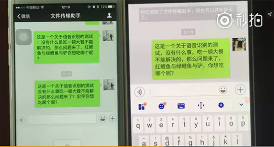 为了证明自家语音识别强 百度中兴都绕口令了