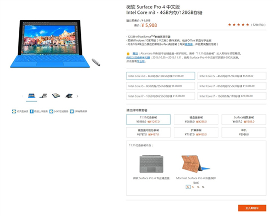 Surface Book国行暴降1600元：然而还是有点贵