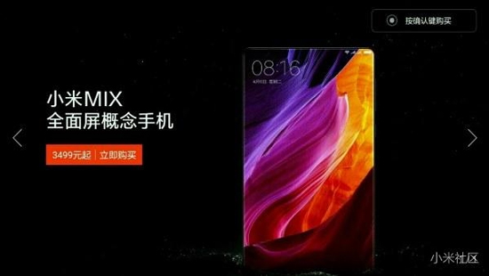 科客晚报：华为Mate9首发麒麟960 小米MIX还能这么抢