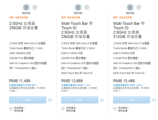 钱准备好了？2016款MacBook Pro国行版将发售